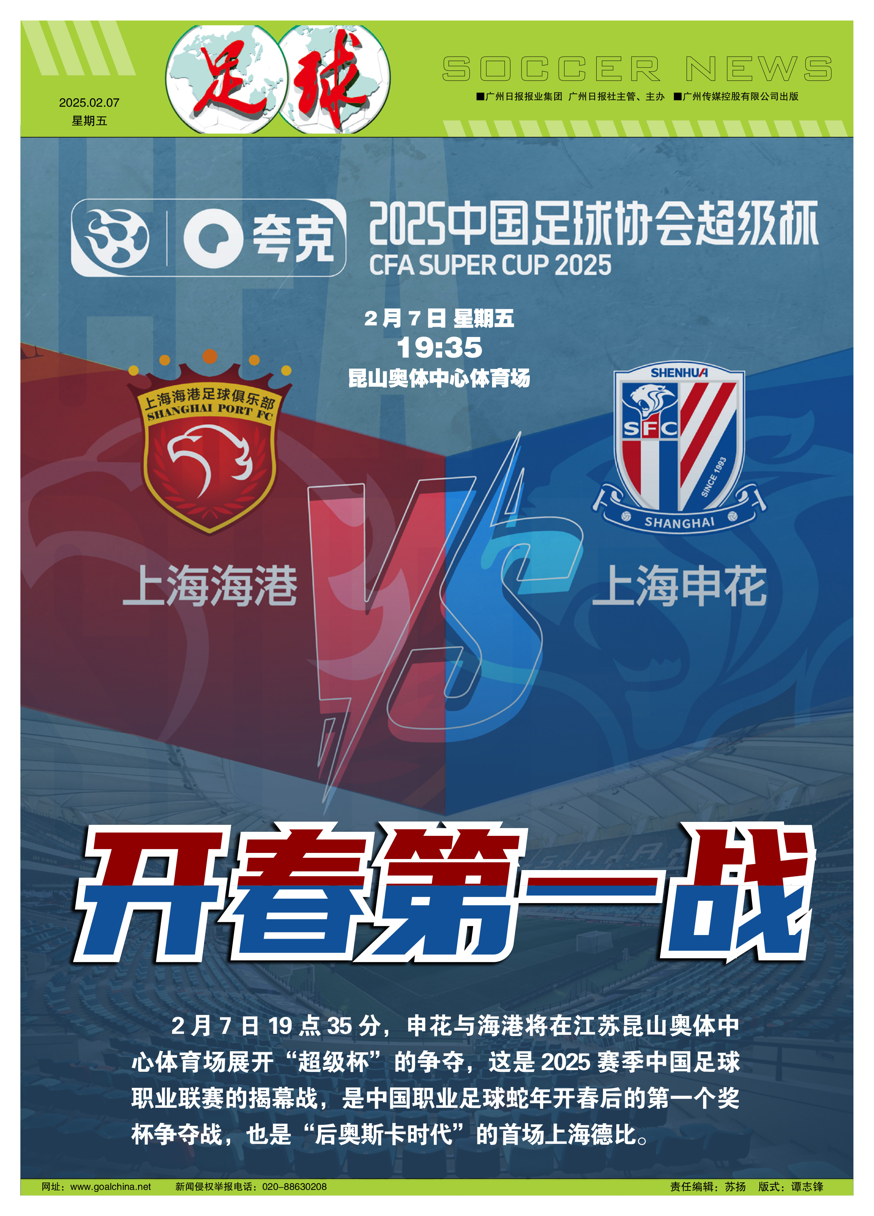 关于赛地聚焦：CBA季后赛转会期热度飙升，法兰克福再遭质疑，震撼外界，轮换策略成焦点的信息-爱游戏移动官网